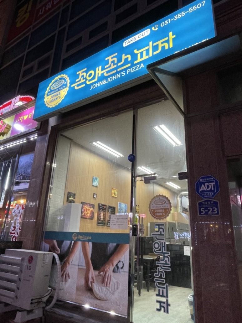 존앤존스 이미지