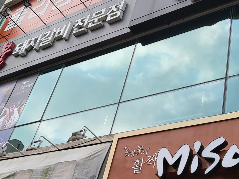 명륜진사갈비 파주금촌점 이미지