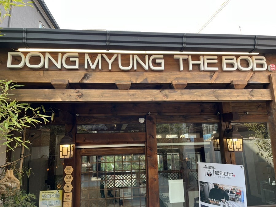 더밥 이미지