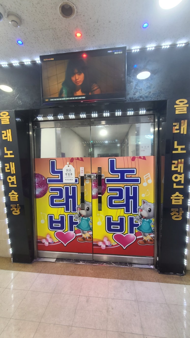 올래노래연습장 이미지