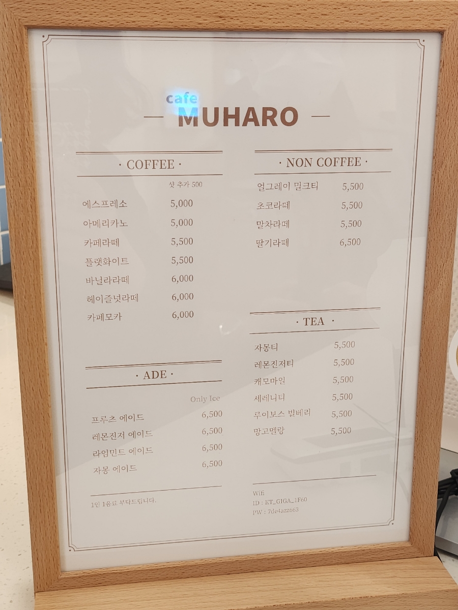 카페무하로 이미지