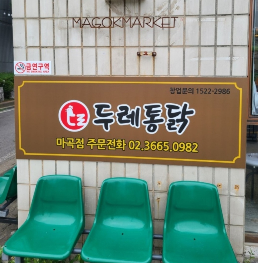 두레식물원 이미지