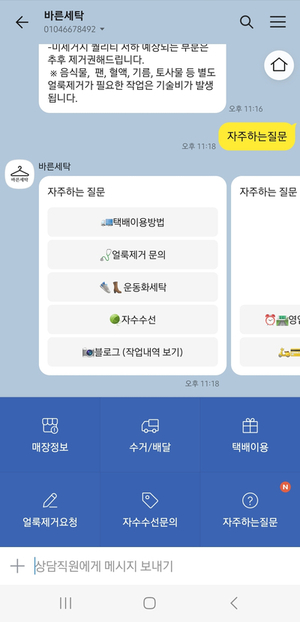 스퀘어명품세탁 이미지