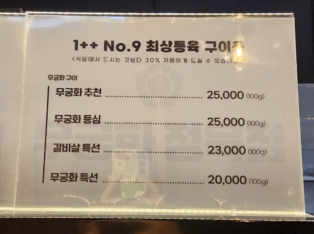 무궁화정육점 이미지