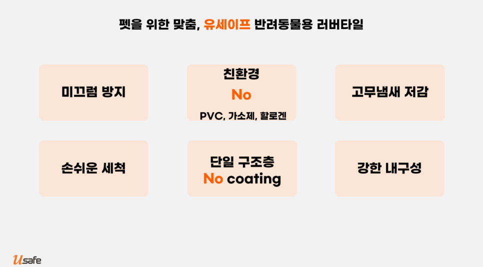 유세이프 이미지