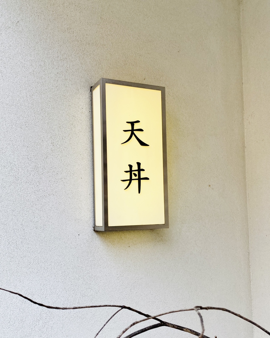 온센신당점 이미지