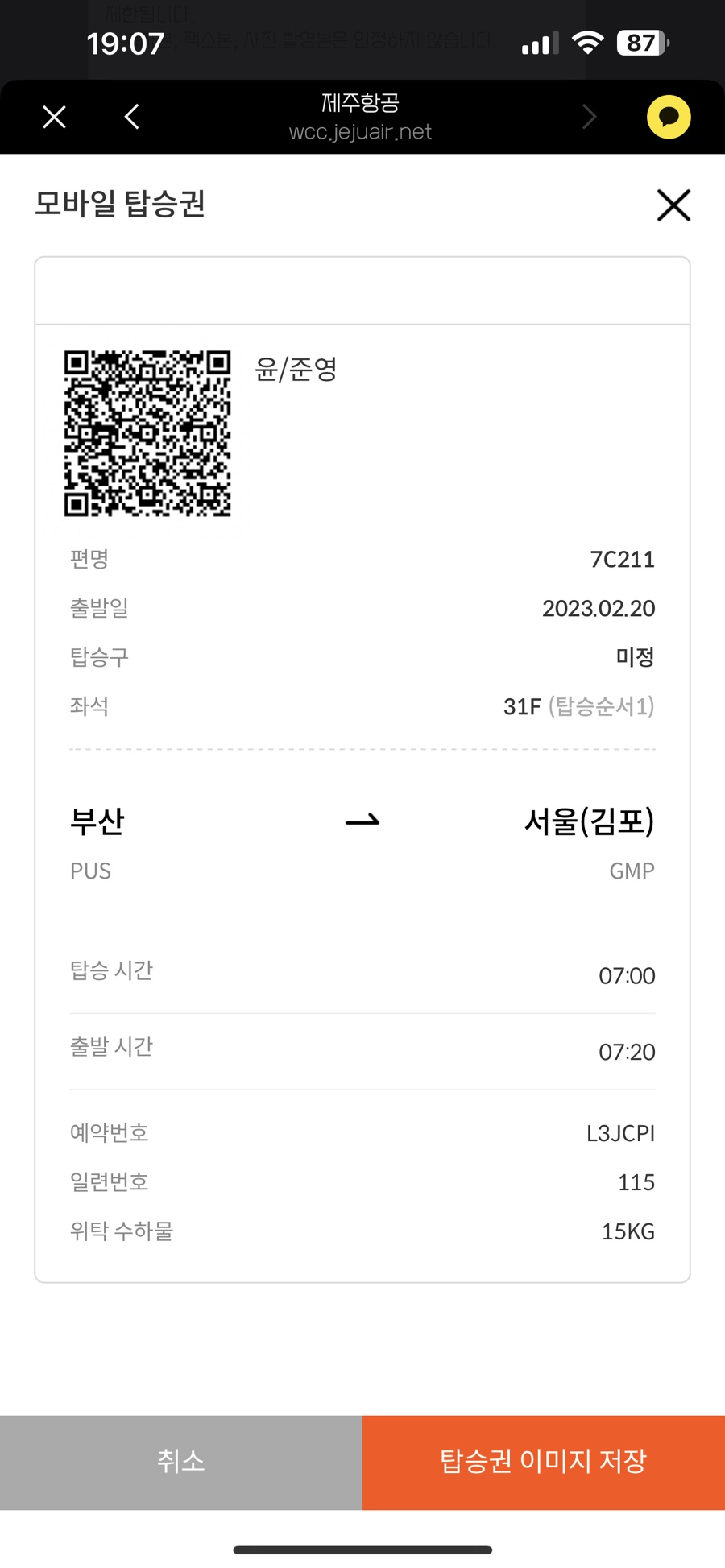 윤유 이미지