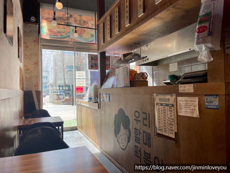 우리할매떡볶이 문래점 이미지