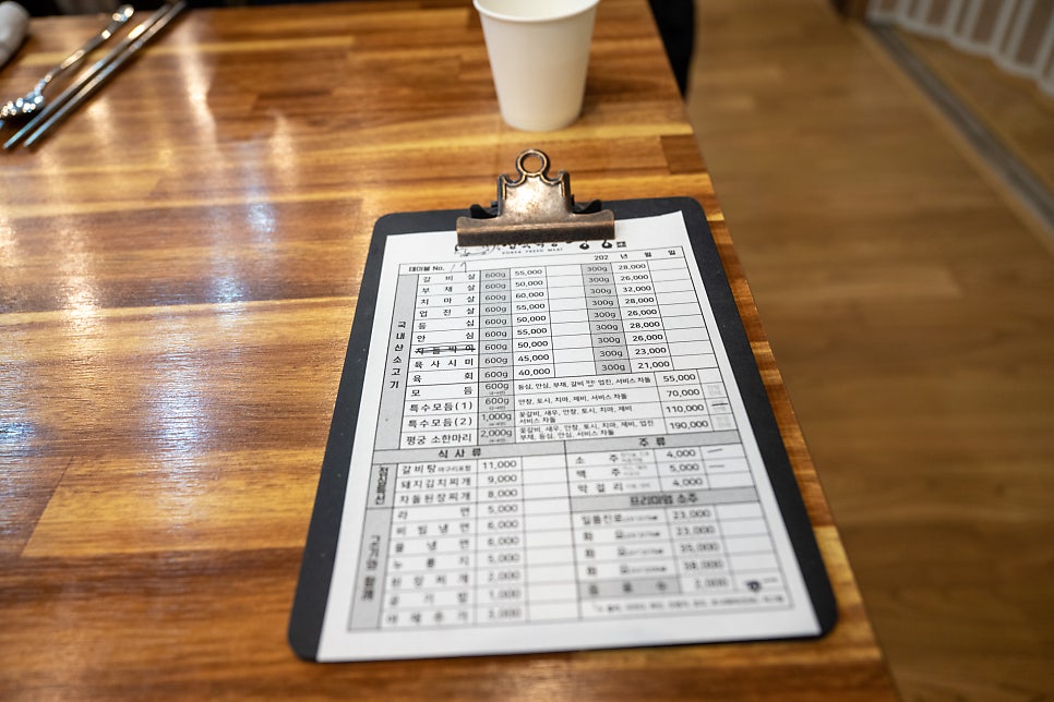 정육식당평궁 이미지