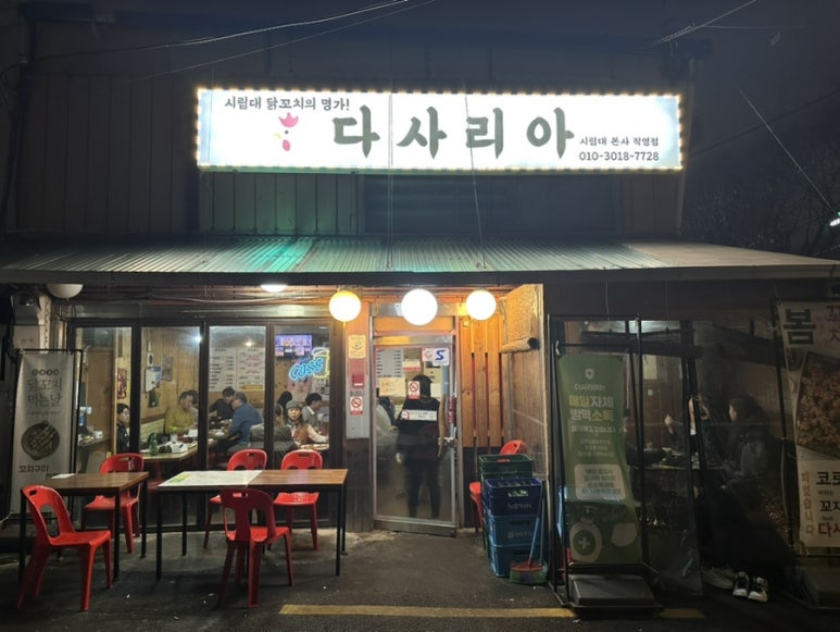 다사리아 이미지