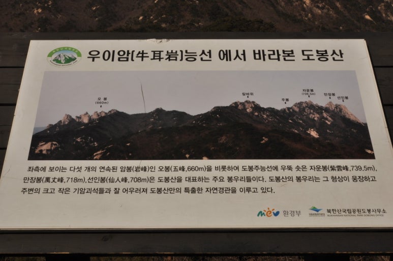 우이암전망대 이미지