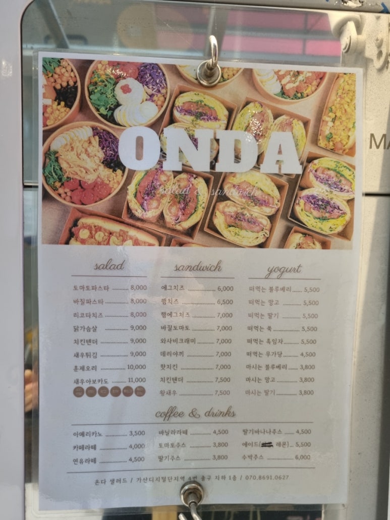 온다샐러드 이미지