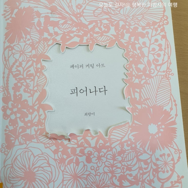 책피어나다 이미지