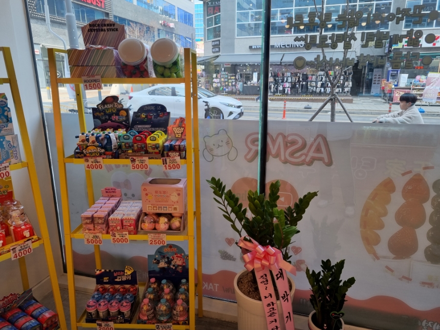 왕가탕후루 양주옥정점 이미지