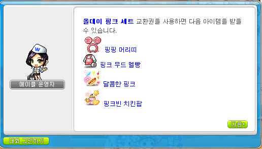 메이플데이 이미지