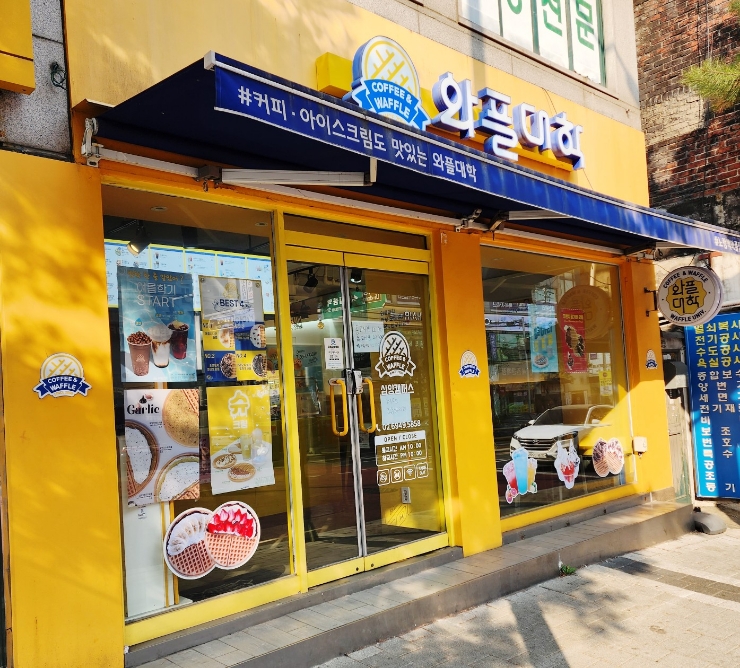 와플대학삼양캠퍼스 이미지
