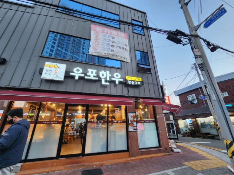 우포정육점 이미지