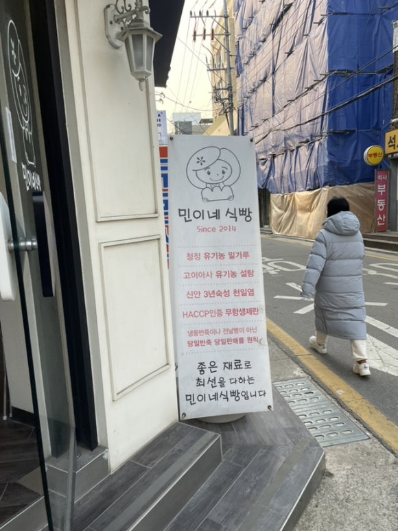 민이네식빵 이미지