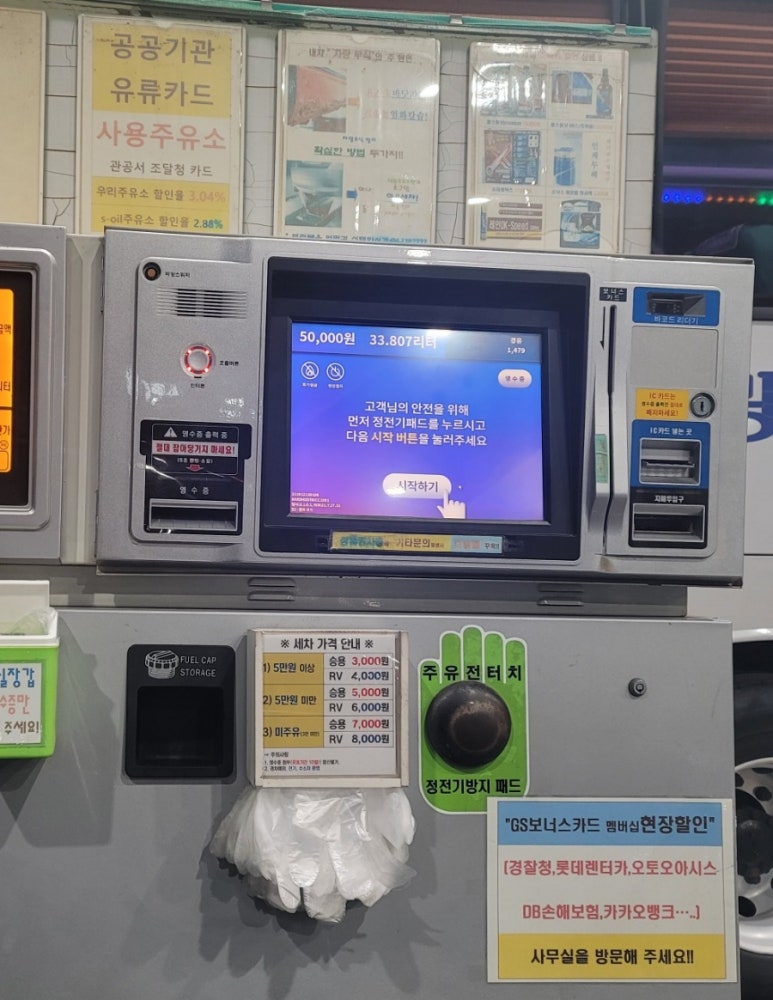 덕원주유소 이미지