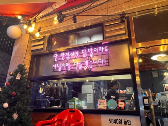 천호닭발 이미지