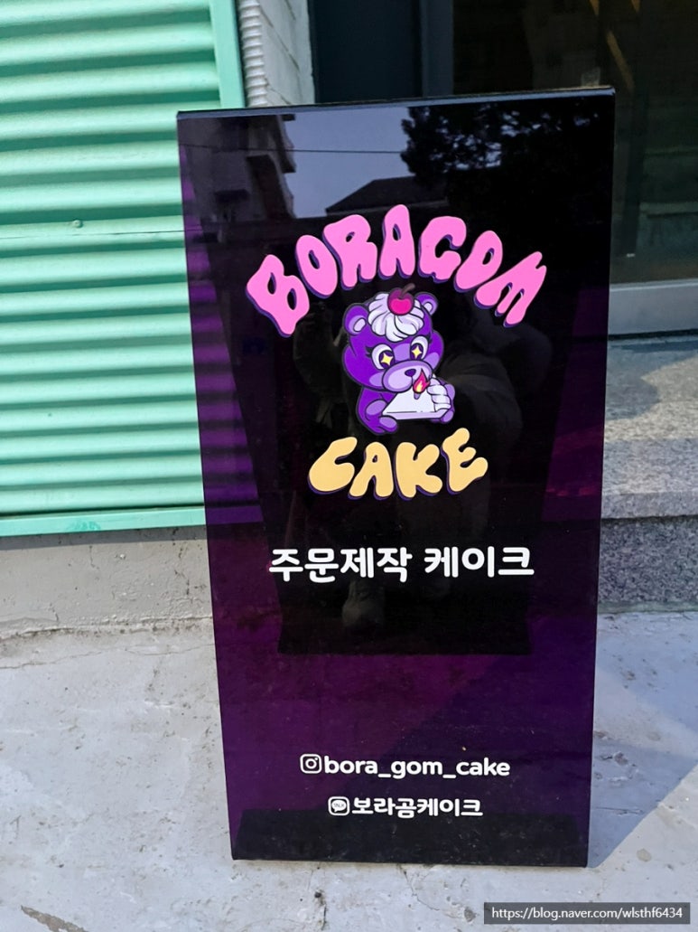 보라곰케이크 이미지