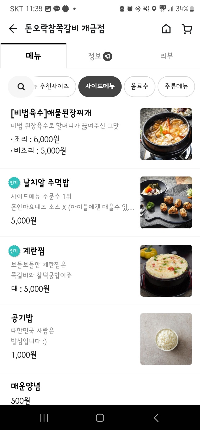 돈오락참쪽갈비 이미지