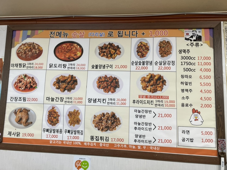 일미숯불치킨 이미지