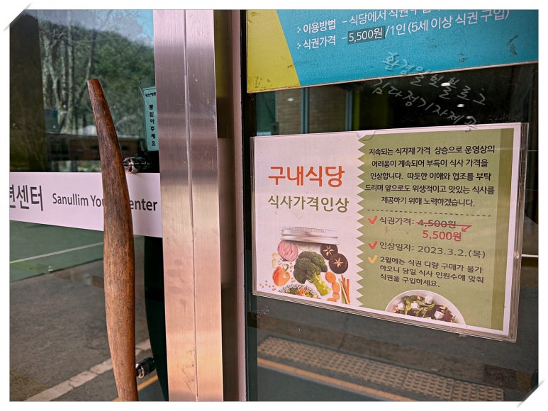 청소년수련관구내식당 이미지