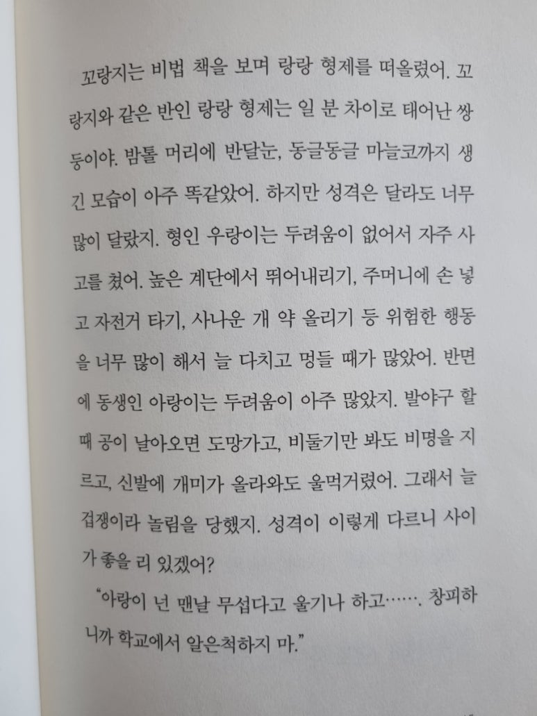 형제떡집 이미지