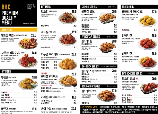 비에이치씨(BHC)울산대점 이미지