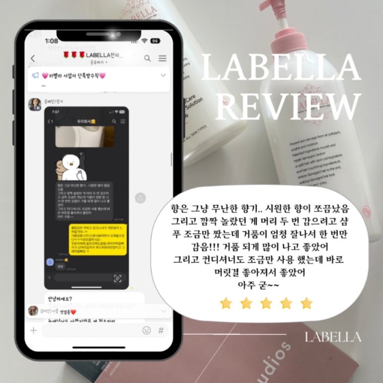 라벨라헤어 이미지