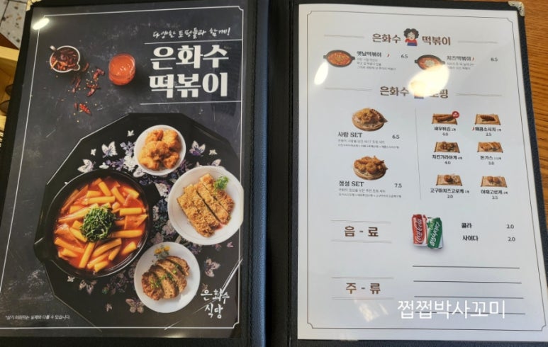은화수식당 충남대점 이미지