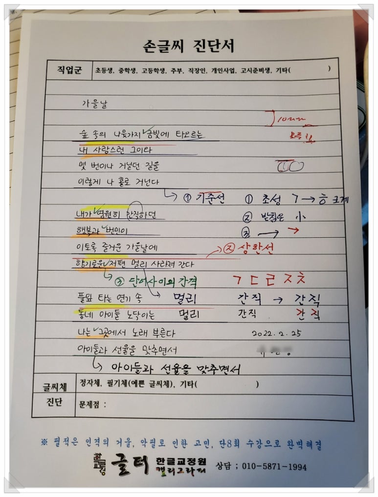 글터글씨교습소 이미지