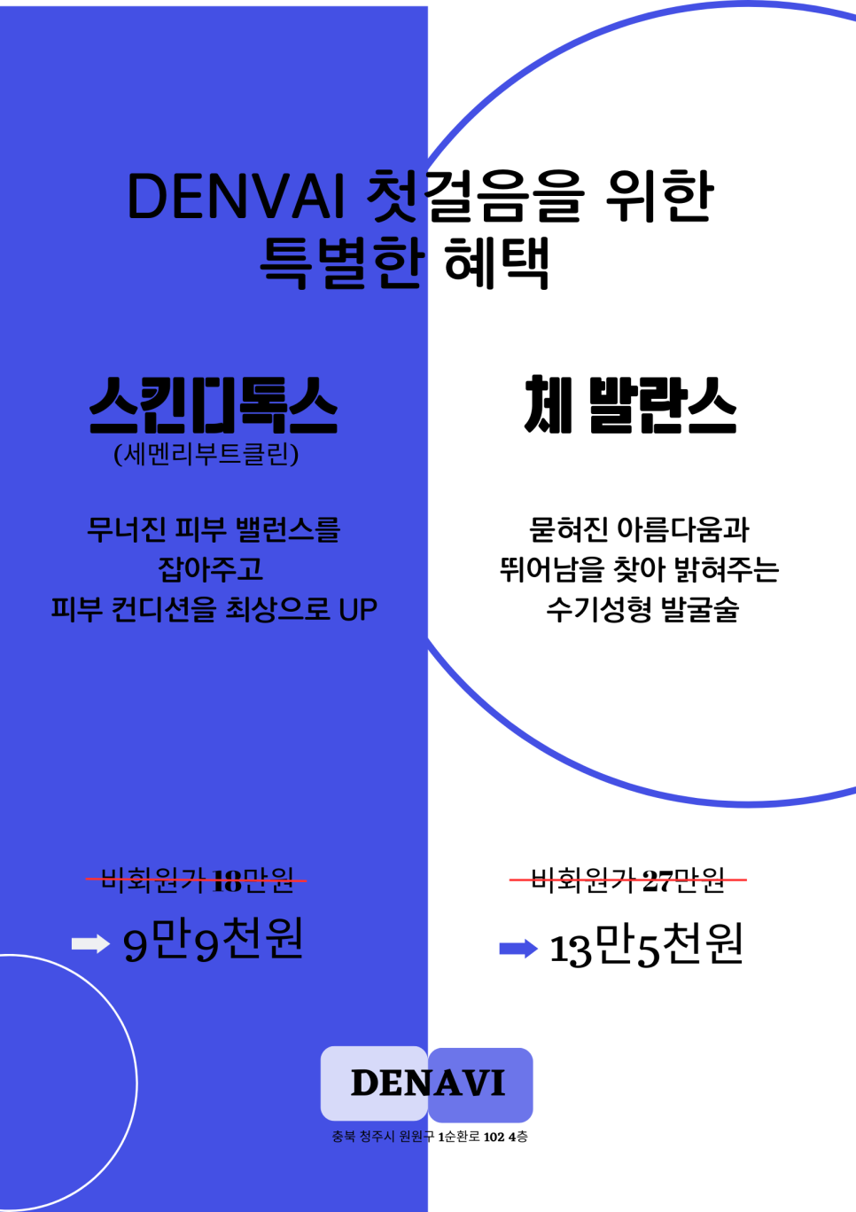 드나비청주점 이미지