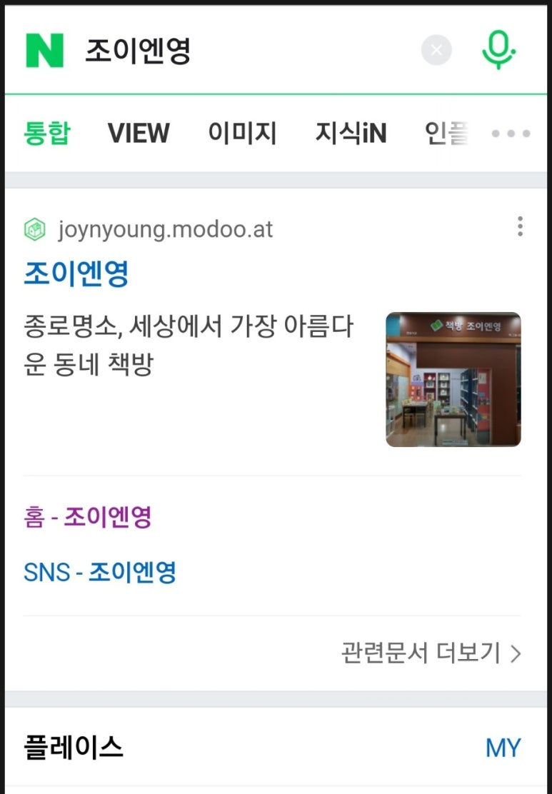 조이엔영 이미지