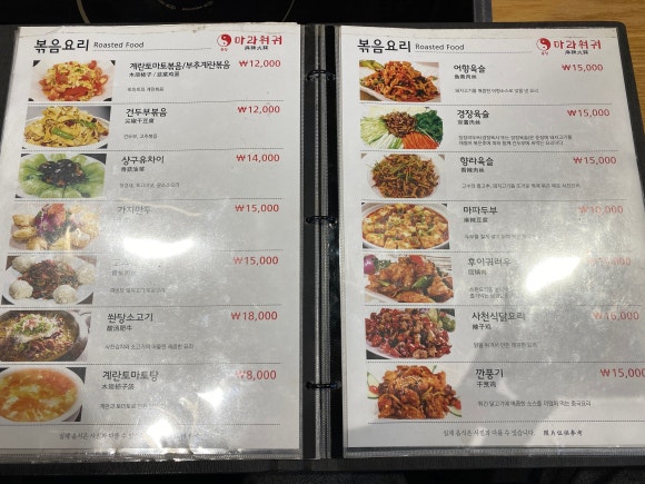충칭마라훠궈 이미지