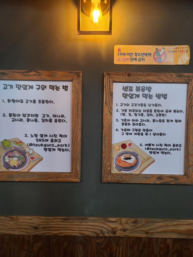 특구로삼겹살 이미지
