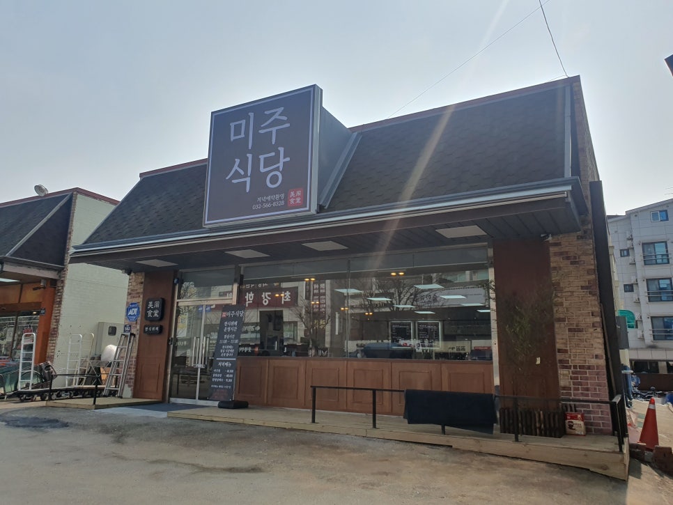 미주한식뷔페 이미지