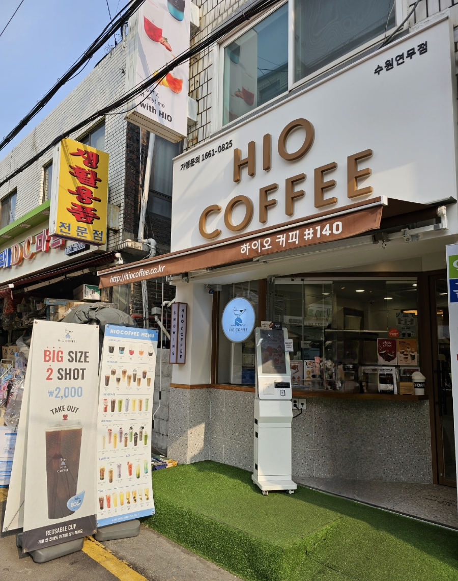 하이오커피 수원연무점 이미지
