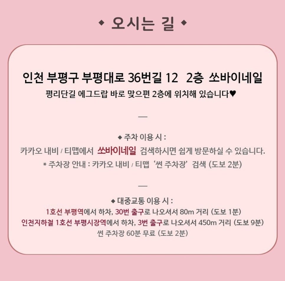 쏘바이네일 이미지