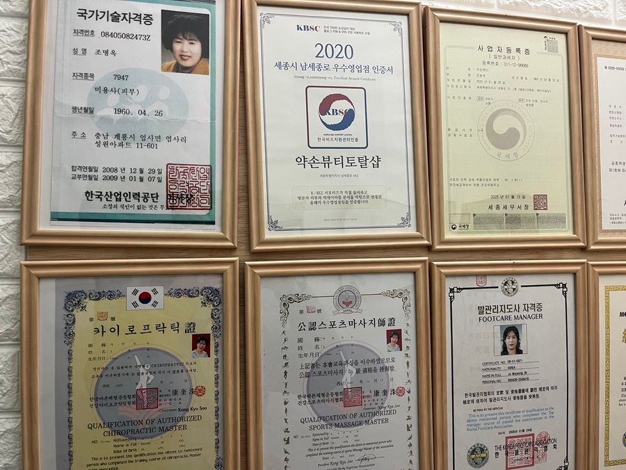 약손뷰티샵 이미지