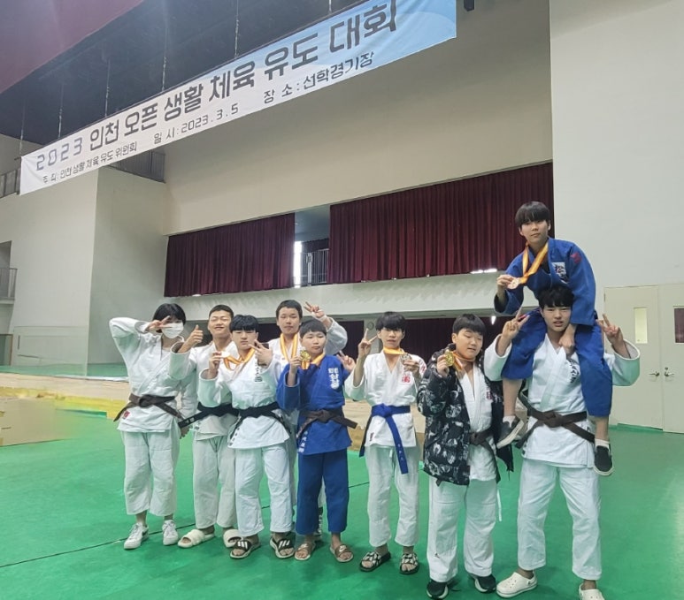 송원삼산유도관 이미지