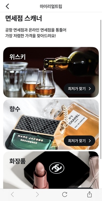 (주)마이트립 이미지