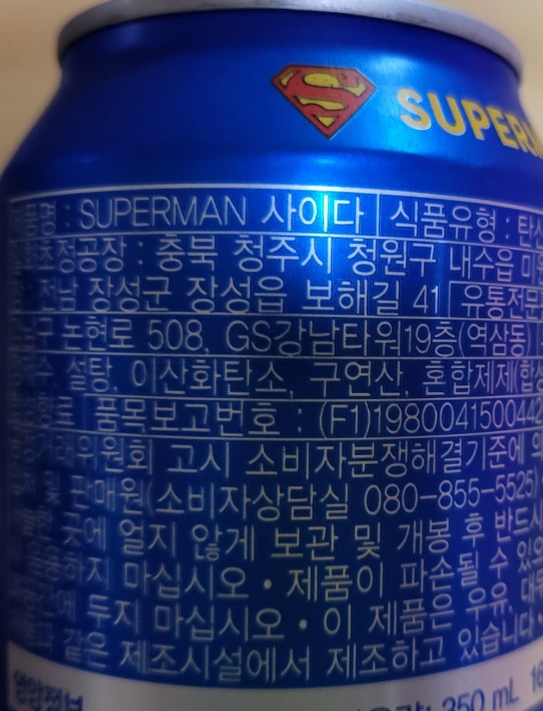 주식회사 지에스리테일 이미지