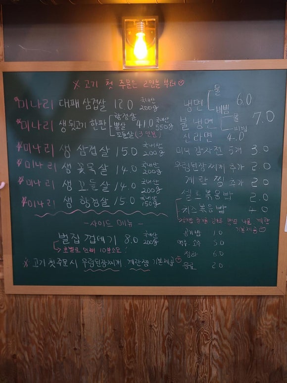특구로삼겹살 이미지