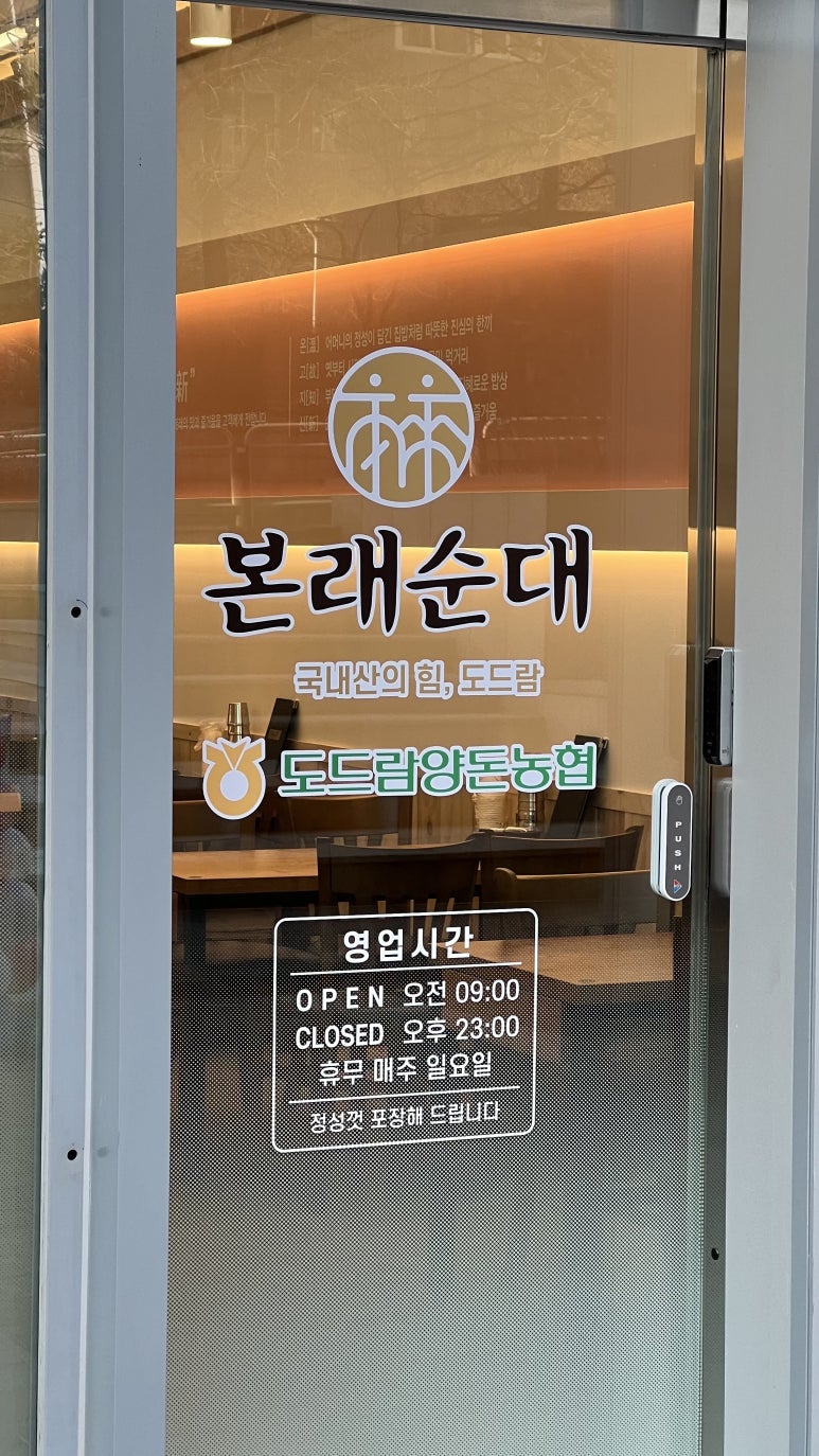 본래순대 가산행복점 이미지