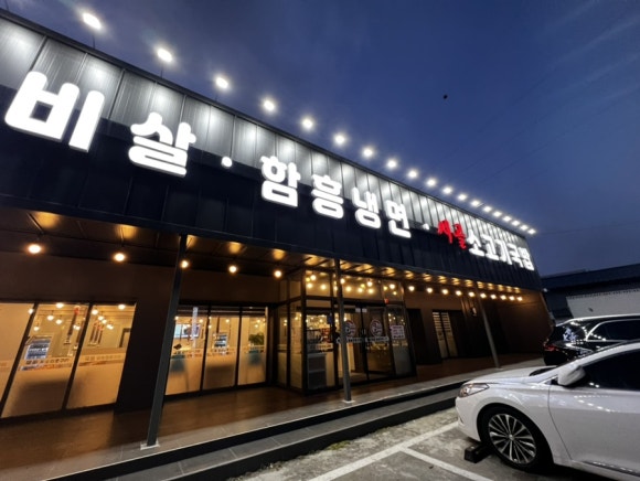 백년참숯소갈비살ㆍ함흥냉면 이미지