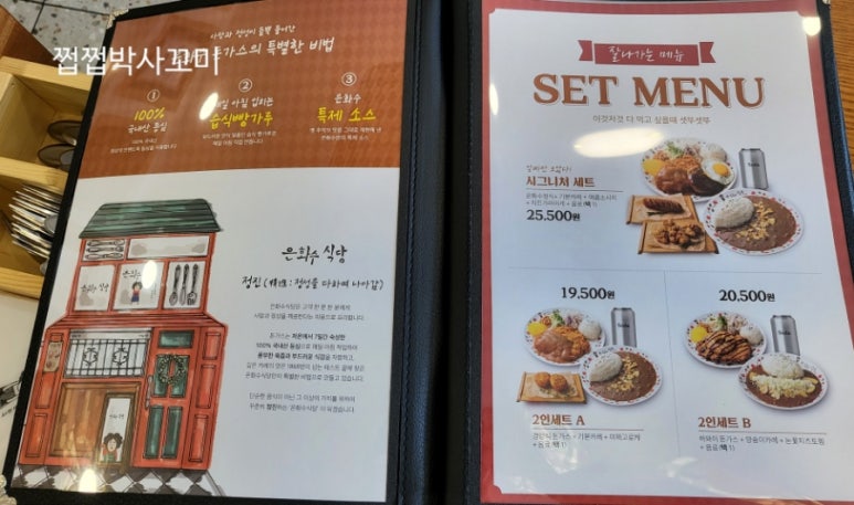 은화수식당 충남대점 이미지