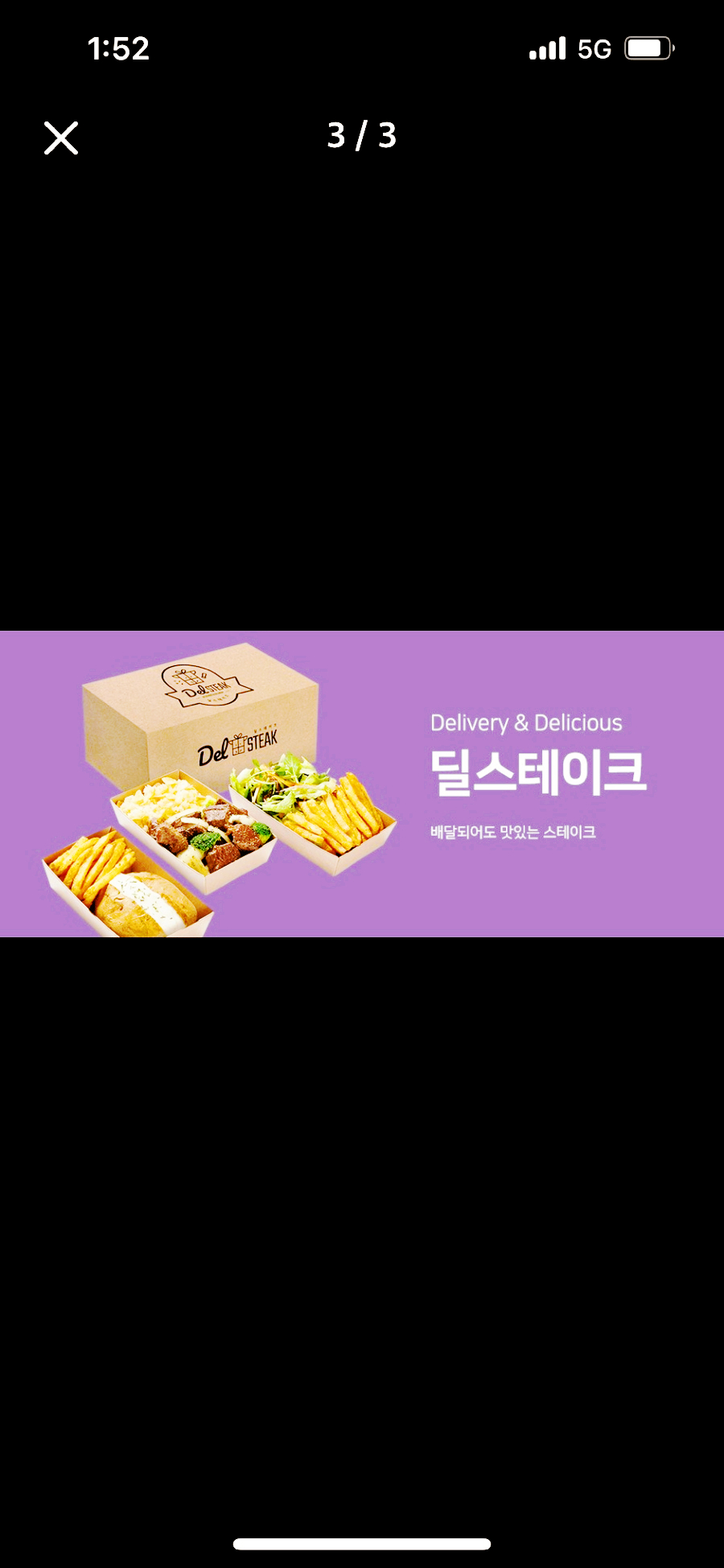 딜스테이크 이미지