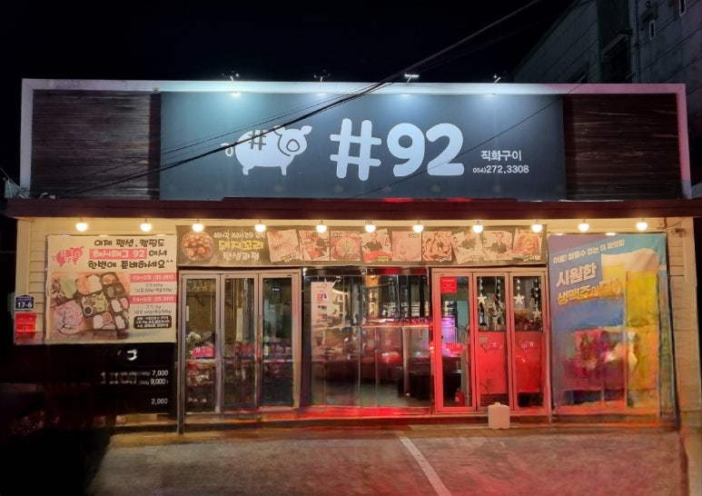해시태그92 이미지